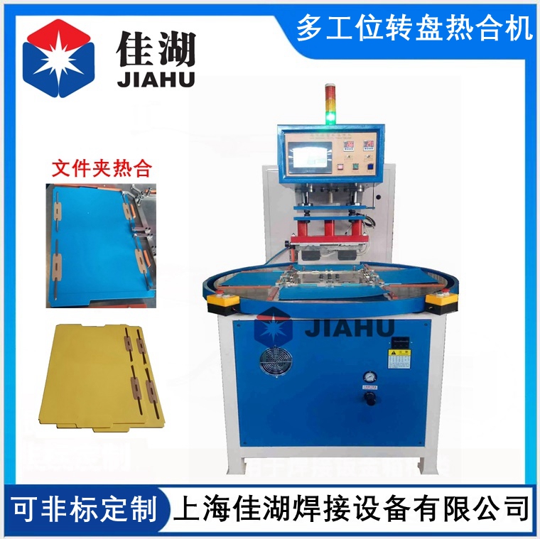 多工位轉(zhuǎn)盤熱合機.jpg