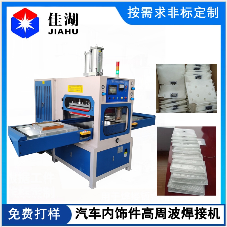 高周波自動(dòng)同步熔斷機(jī)