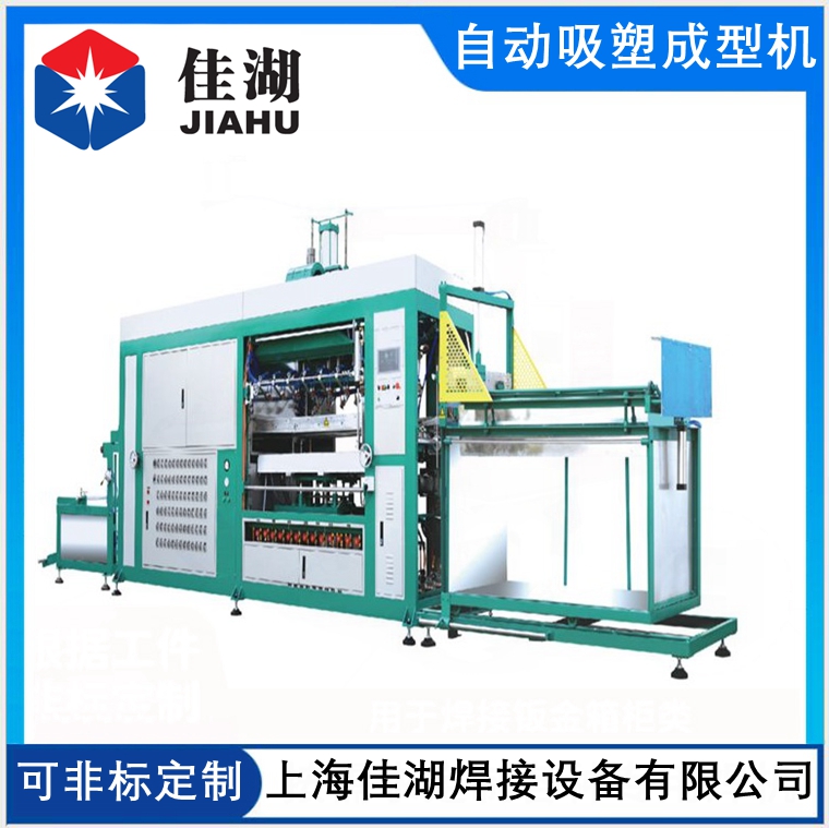 全自動高速真空吸塑成型機(jī).jpg