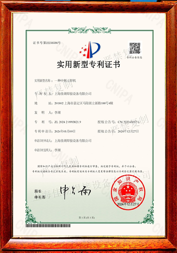 實(shí)用新型專利證書(shū)專