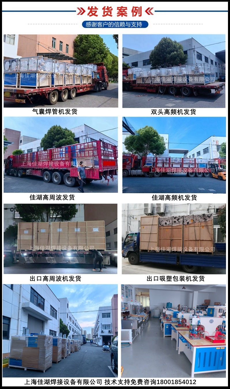 高周波發貨案例AA_副本.jpg